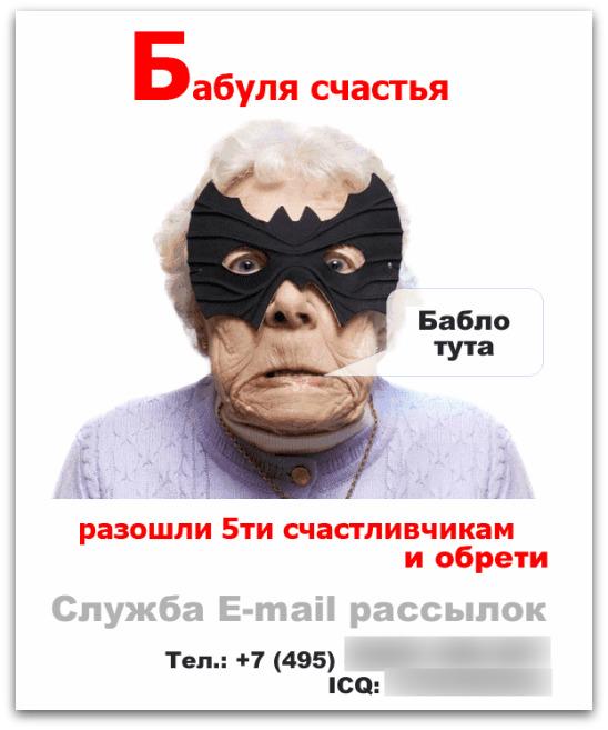 Spamming Grandma Spamming Grandma