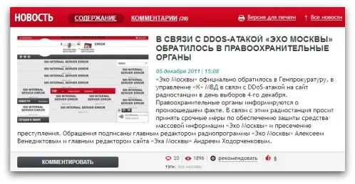 Moscow Echo statement