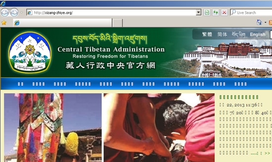 Hacked Tibetan website