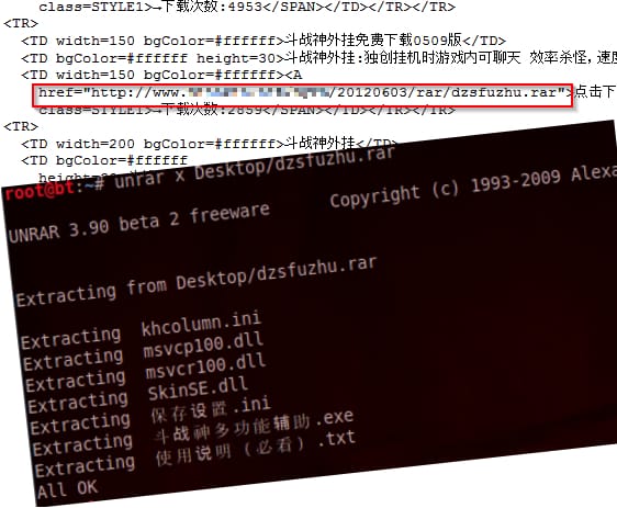 RAR file installed by malware