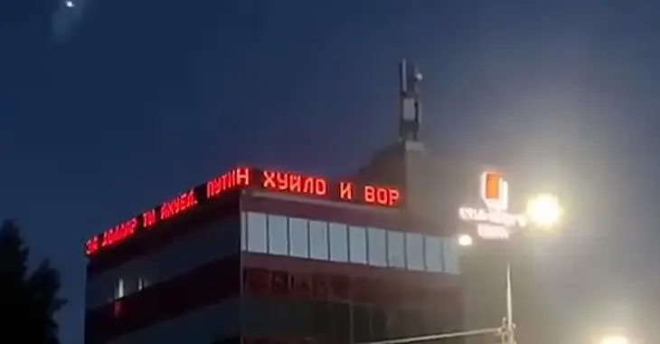 Hacked electronic sign declares “Putin is a dickhead” as Russian rouble slumps